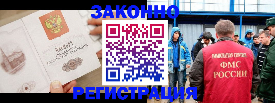 временная регистрация надежно в Нарьян-Маре
