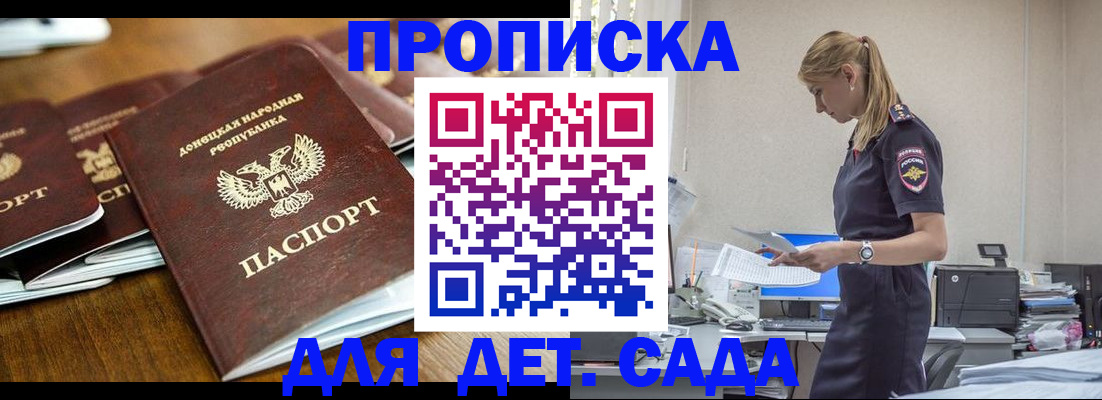 прописка для военкомата в Нарьян-Маре