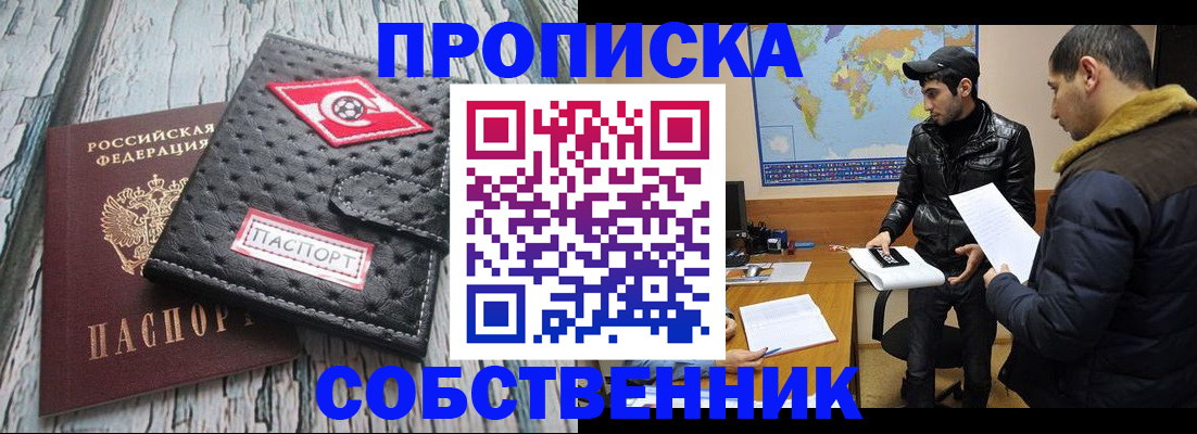 временная регистрация для школы в Нарьян-Маре