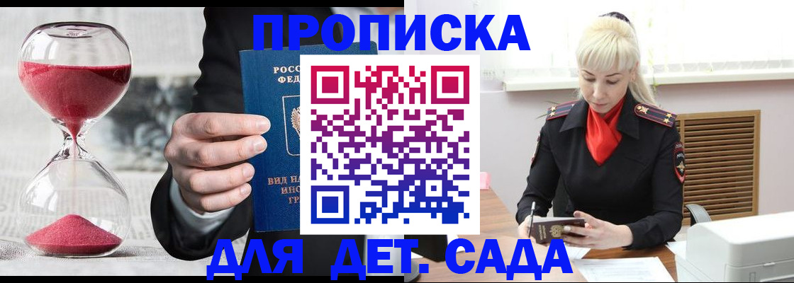 временная регистрация законно в Нарьян-Маре