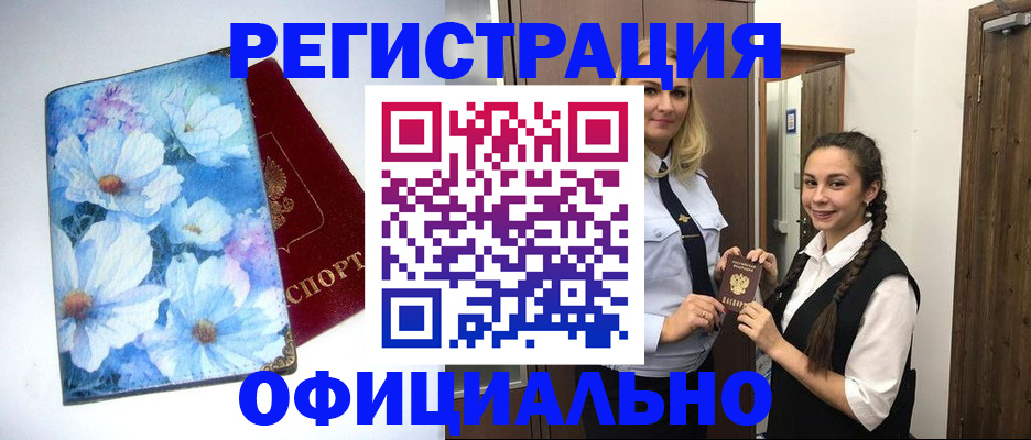 регистрация в Нарьян-Маре