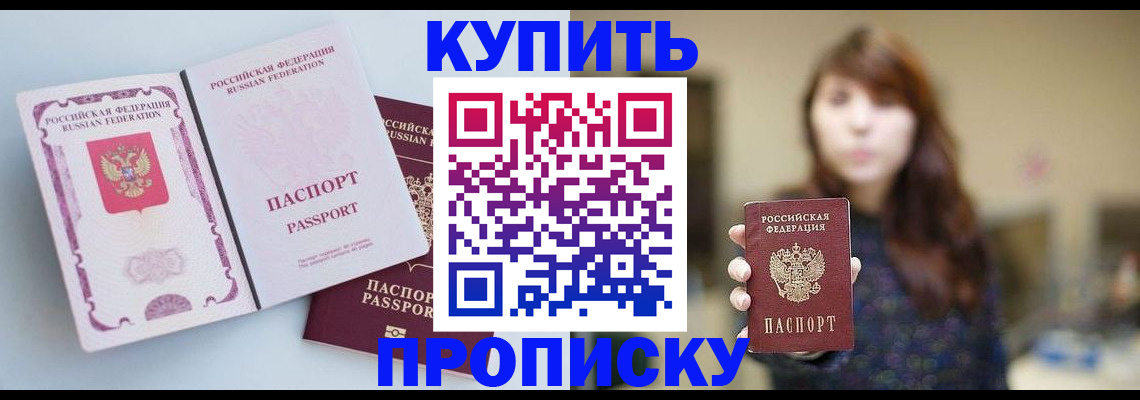 прописка регистрация в Нарьян-Маре