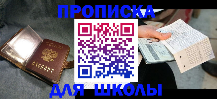временная регистрация надежно в Нарьян-Маре