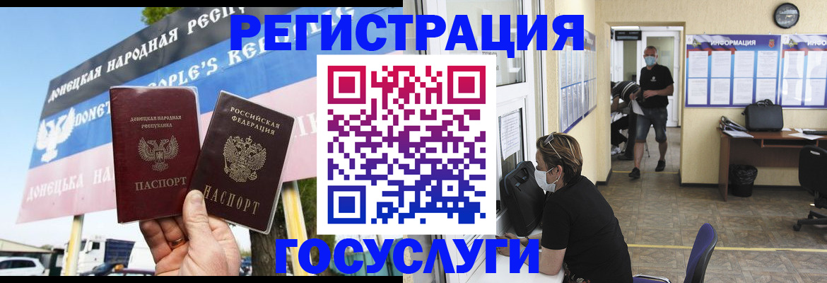 временная регистрация надежно в Нарьян-Маре
