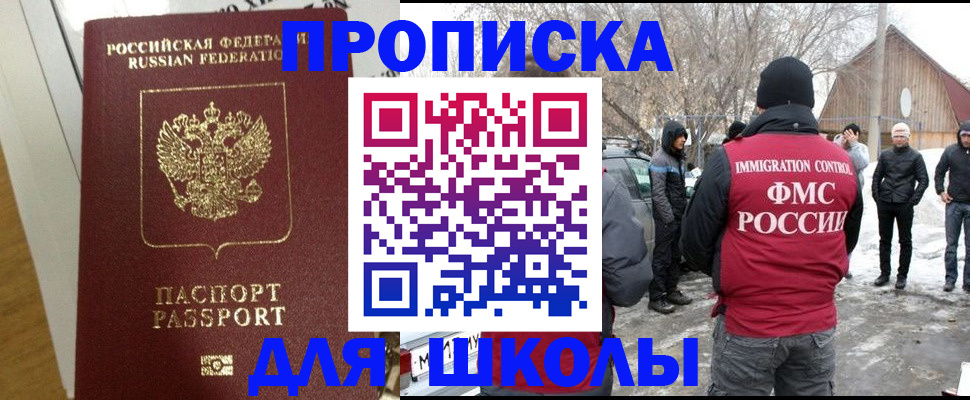 прописка законно в Нарьян-Маре